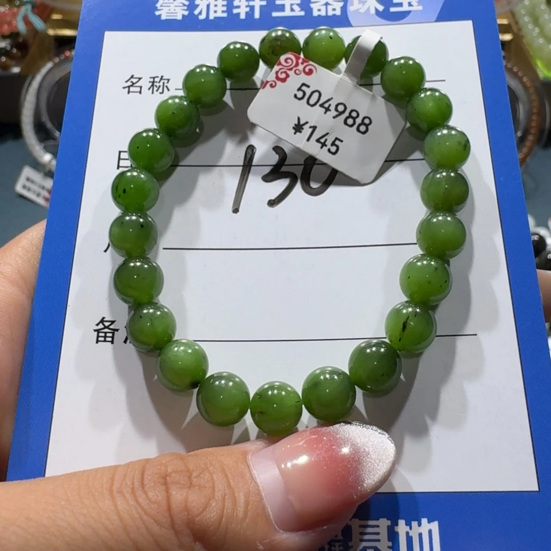 和田玉未镶嵌手串