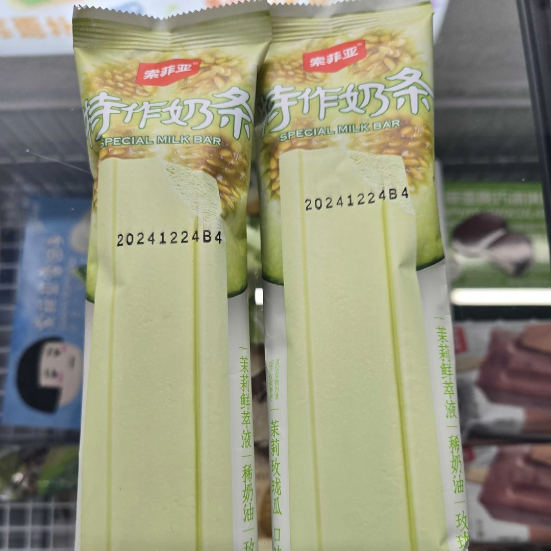 索菲亚特做奶条茉莉玫珑瓜3支