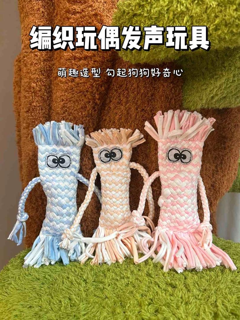 狗狗发声玩具泰迪比熊柯基西高地小型犬磨牙洁齿耐磨解闷互动玩偶