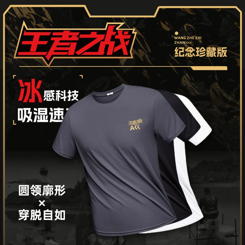 王者之战户外男款户外运动速干衣休闲夏季透气春夏冰感短袖速干衣