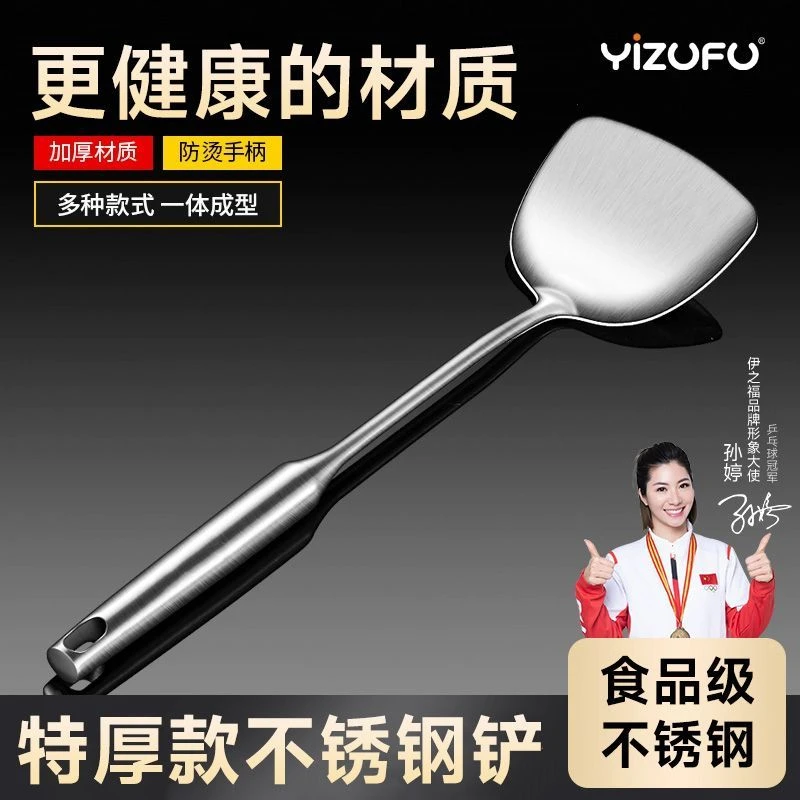伊之福加厚加长不锈钢锅铲家用铲子漏勺炒勺套装汤勺食品级汤勺