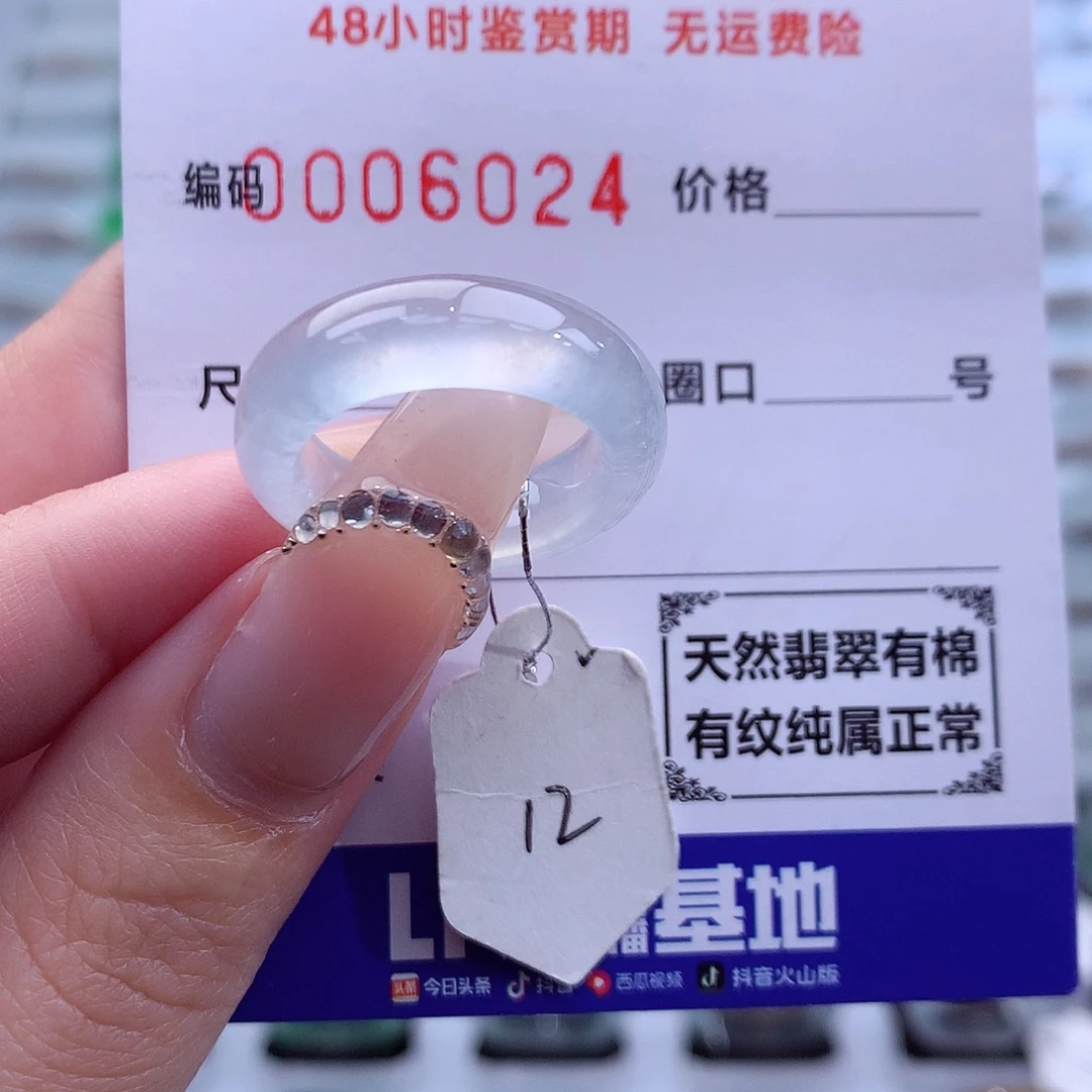 翡翠未镶嵌戒指天然