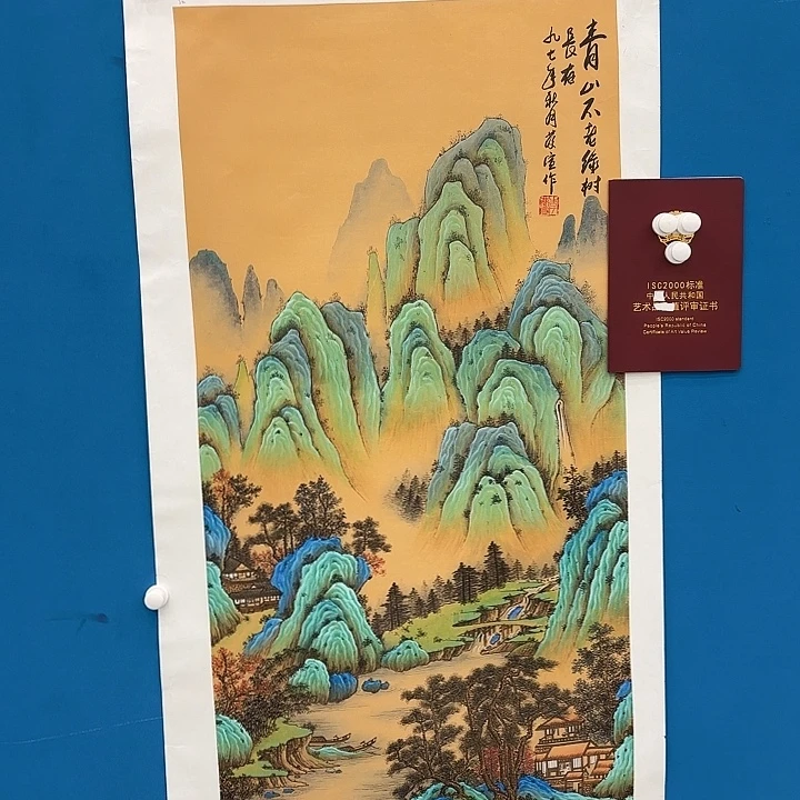 浠***浠国画李庆宣去伪存真……