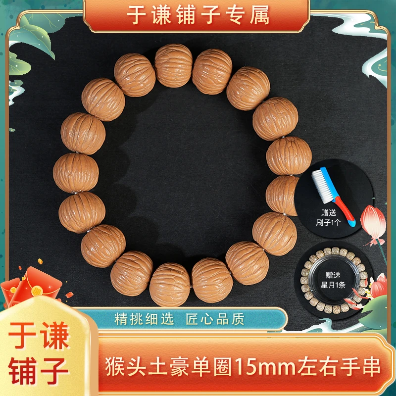 【于谦铺子专属】猴头土豪手串+送星月+送刷子 15mm左右（预）