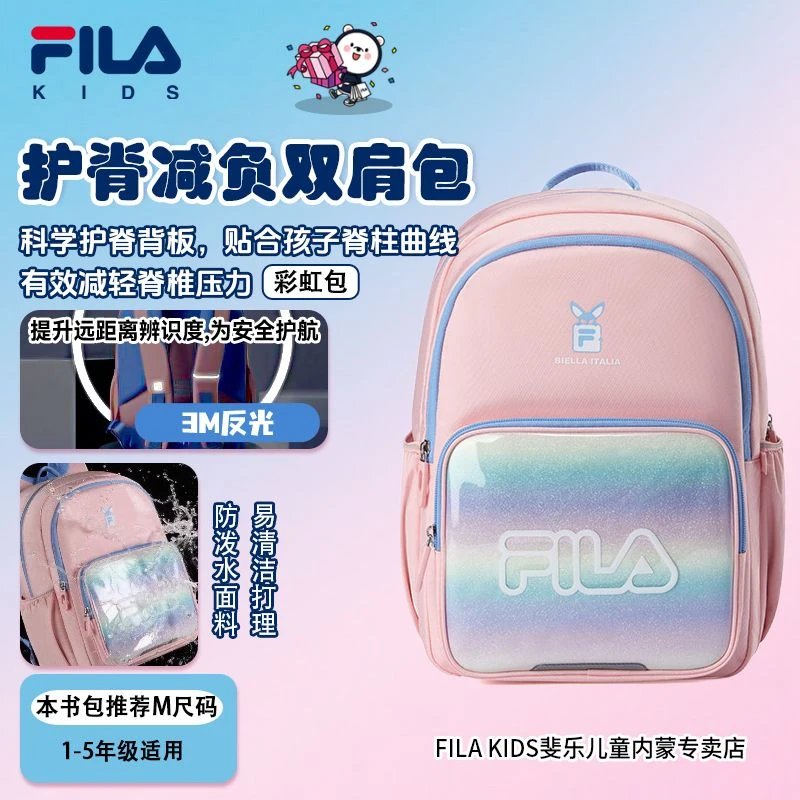 【彩虹包有效减压】斐乐儿童书包高颜值上学大容量双肩包K18B531123