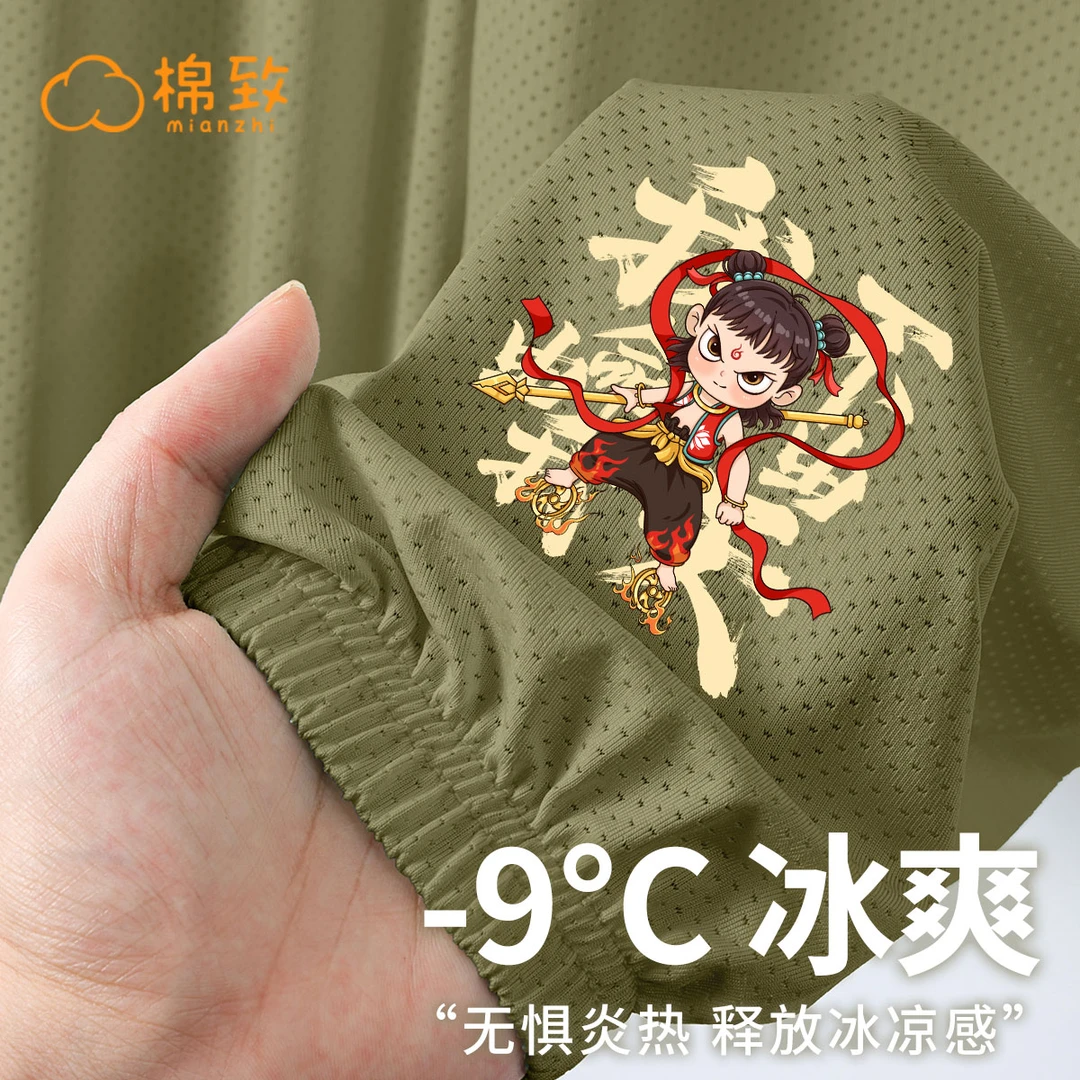 棉致男童哪吒防蚊裤夏季男孩冰丝速干长裤儿童2025新款凉感休闲裤