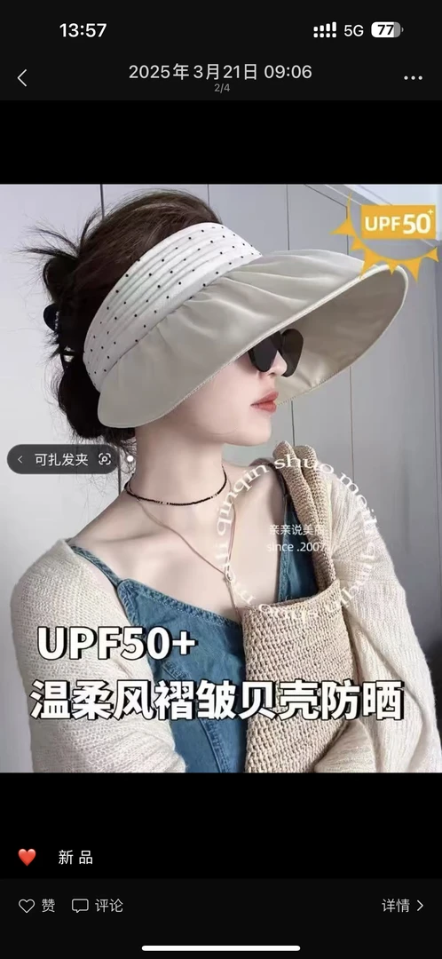 25春夏新品浪漫欧根纱贝壳帽薄款黑胶UV防晒帽度假氛围遮阳帽女