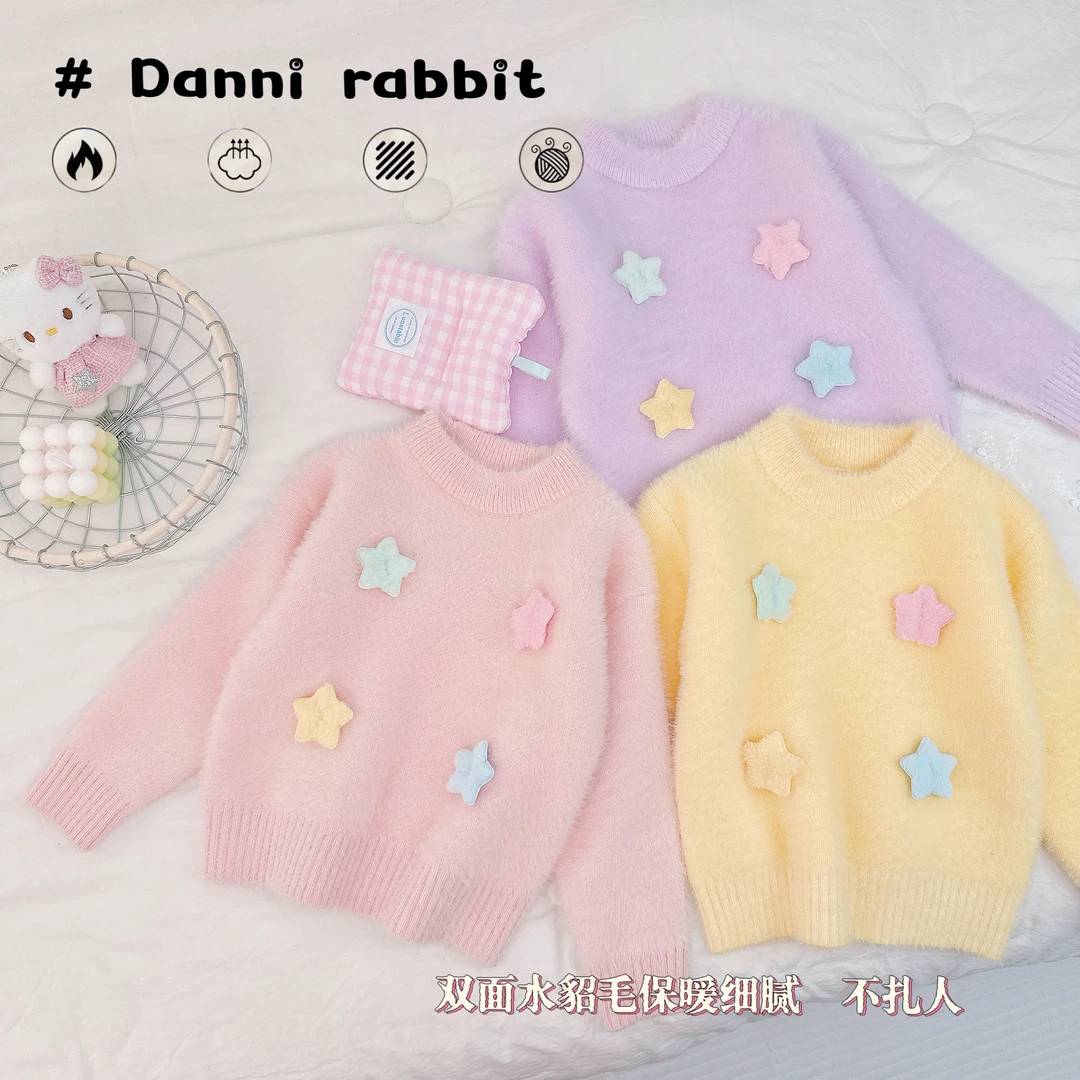 「Dannirabbit」【水貂毛】冬款&女童彩色星星双面绒毛衣【X-8809】