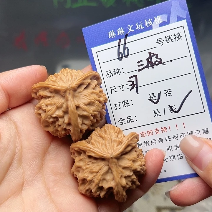 吊坠文玩核桃核桃66
