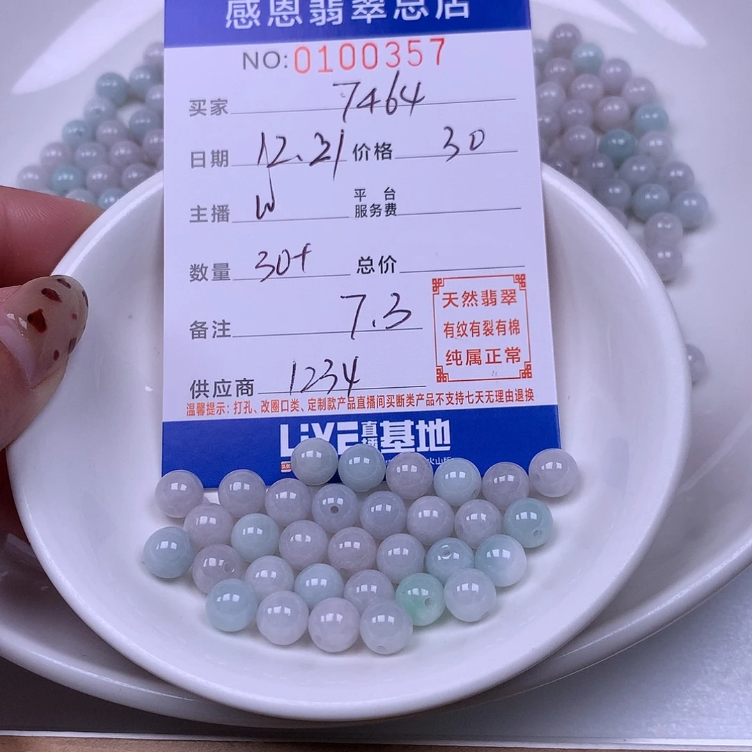 用***4翡翠未镶嵌手链翡翠