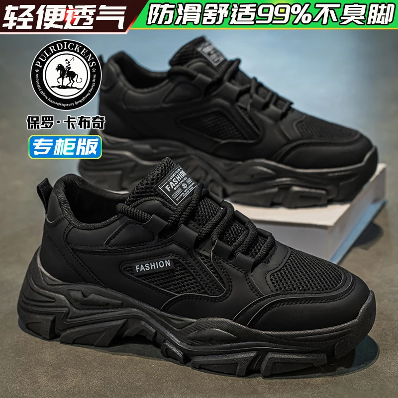 【正品】保罗男鞋夏季新款时尚休闲鞋透气网面鞋潮流老爹鞋运动鞋