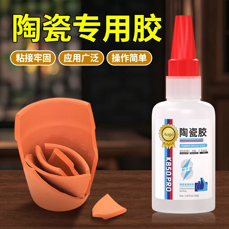 粘陶瓷专用胶水强力沾花盆紫砂壶茶具裂缝修补防水耐高温修补胶
