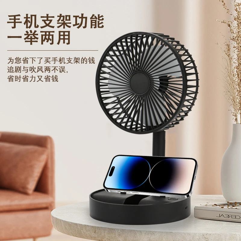台式便携式小风扇USB充电式手机支架台扇可折叠伸缩收纳小电扇