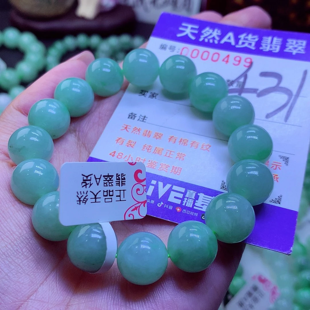 翡翠未镶嵌毛衣链