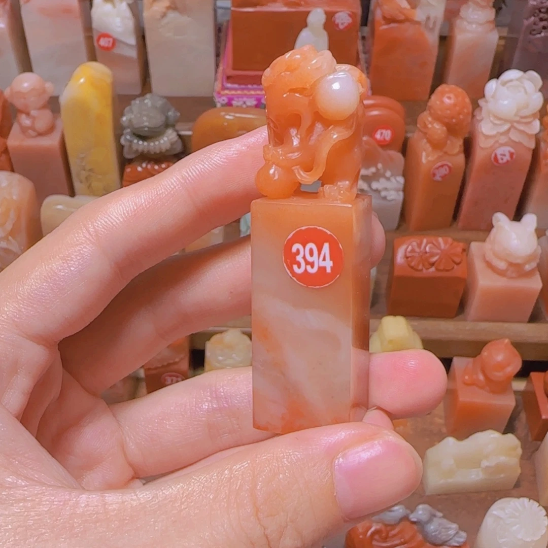 玻***户昌化石印石篆刻作品