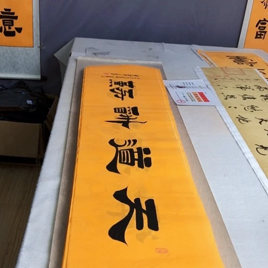 书法满5幅免费赠送一幅