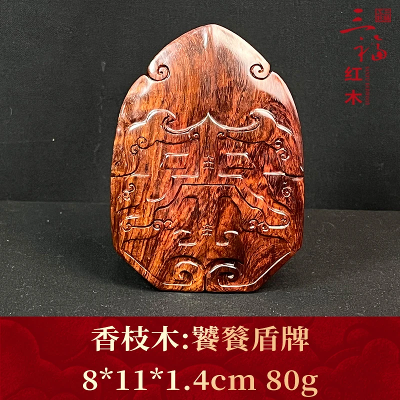 16506 饕餮盾牌 香枝木