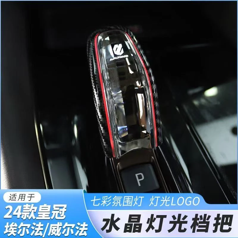 适用于40系丰田埃尔法皇冠威尔法水晶排挡杆换档把头内饰改装配件