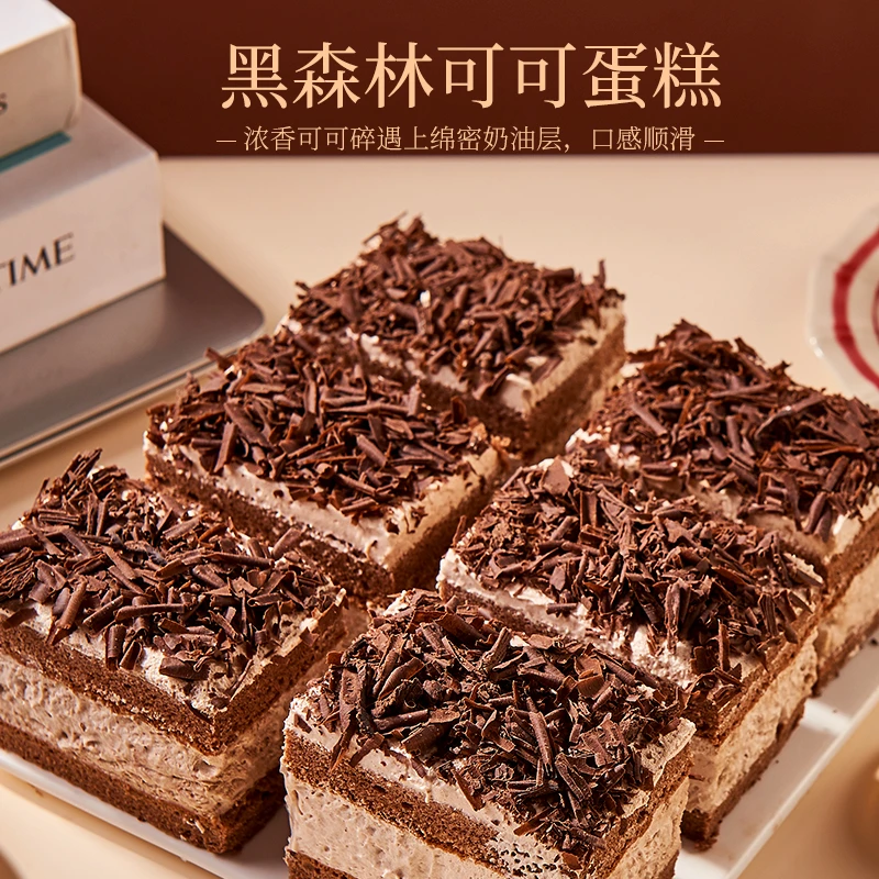 【顺丰冷链】350g黑森林巧克力奶油蛋糕 6块/盒6寸 动物奶油 慕斯蛋糕 甜点 下午茶 早餐充饥营养零食
