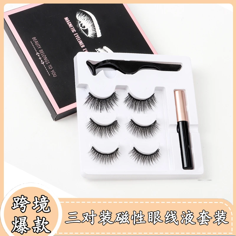 磁性假柔软睫毛3对装专卖眼线液套装浓密假睫毛女生必备化妆品