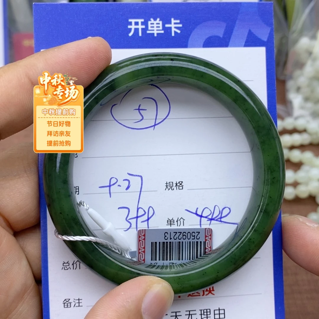 未镶嵌手镯和田玉初*?