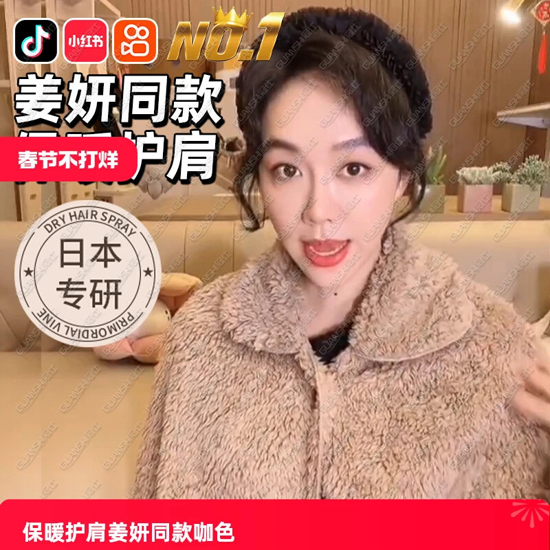 姜妍同款肩周保暖护肩颈睡觉专用颈椎坎肩女士专用肩膀披肩加绒暖
