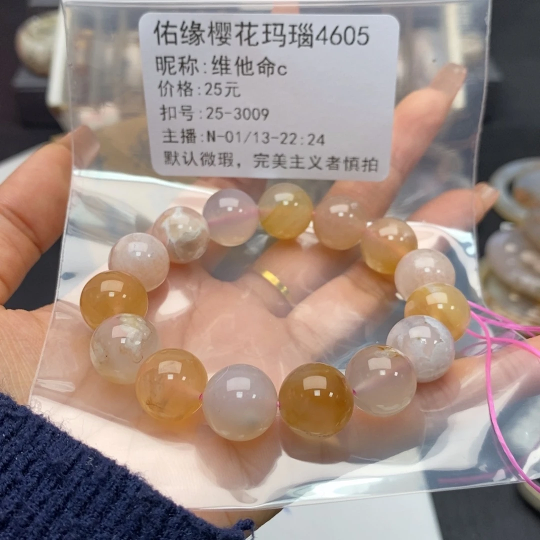 玛瑙/玉髓手镯合金维**c