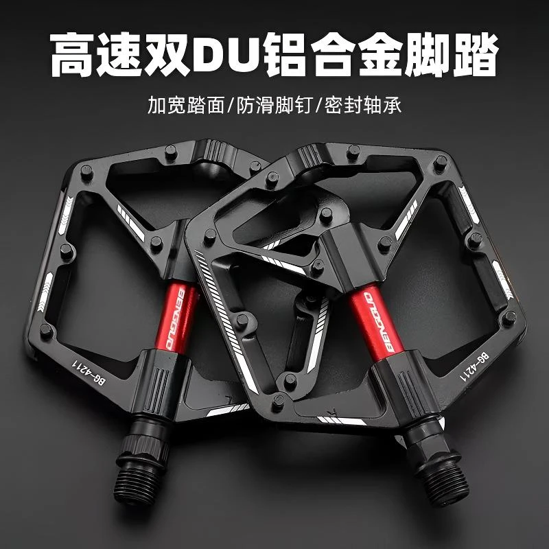 新款山地自行车脚踏双DU脚蹬铝合金防滑脚踏板脚踏公路车