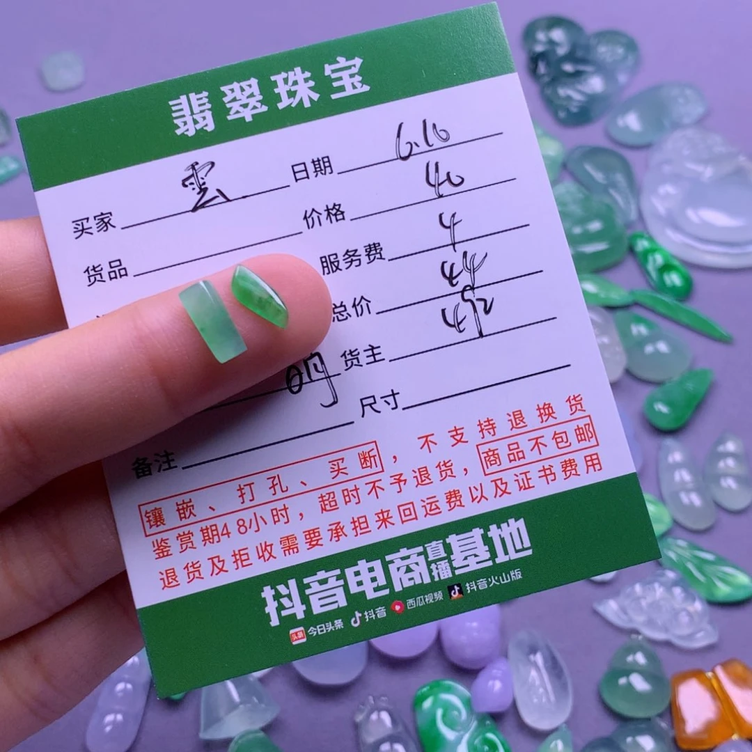 翡翠挂件未镶嵌雲*梦