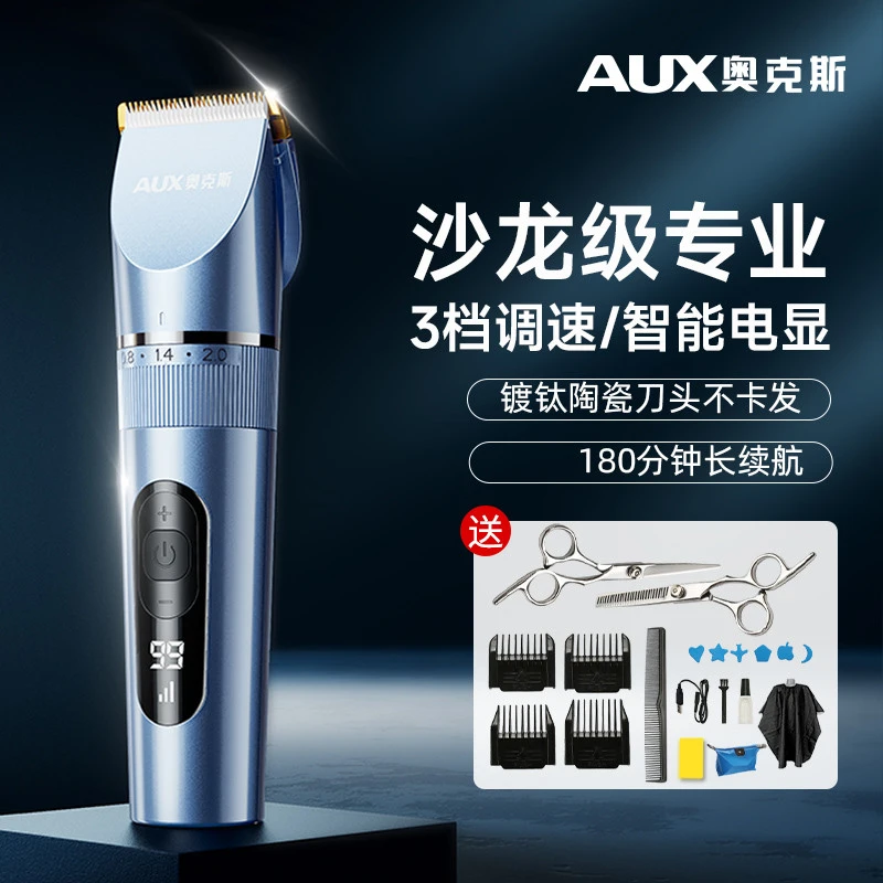 奥克斯发廊级专业电推剪美发师专用剪头发剃头刀电动推子理发器