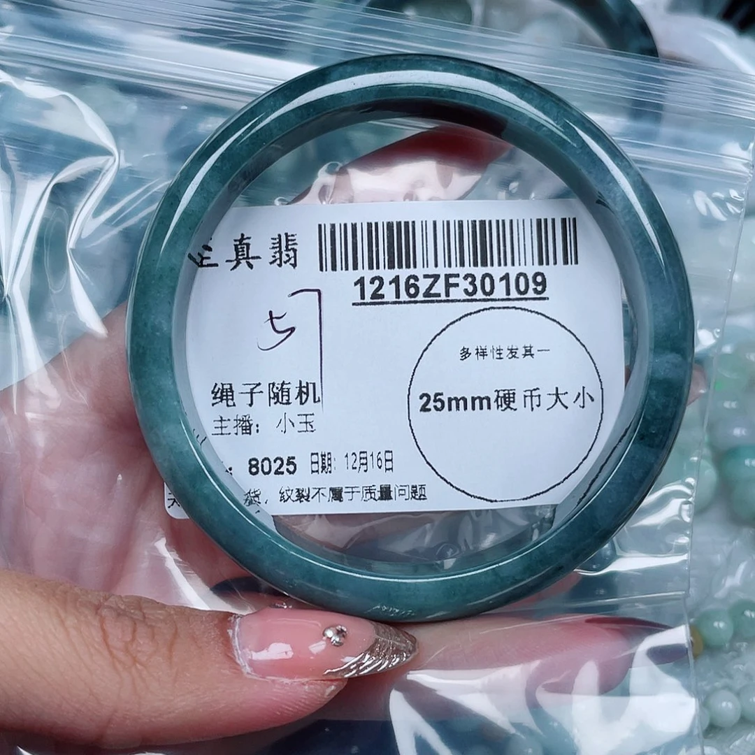 翡翠未镶嵌手镯翡翠