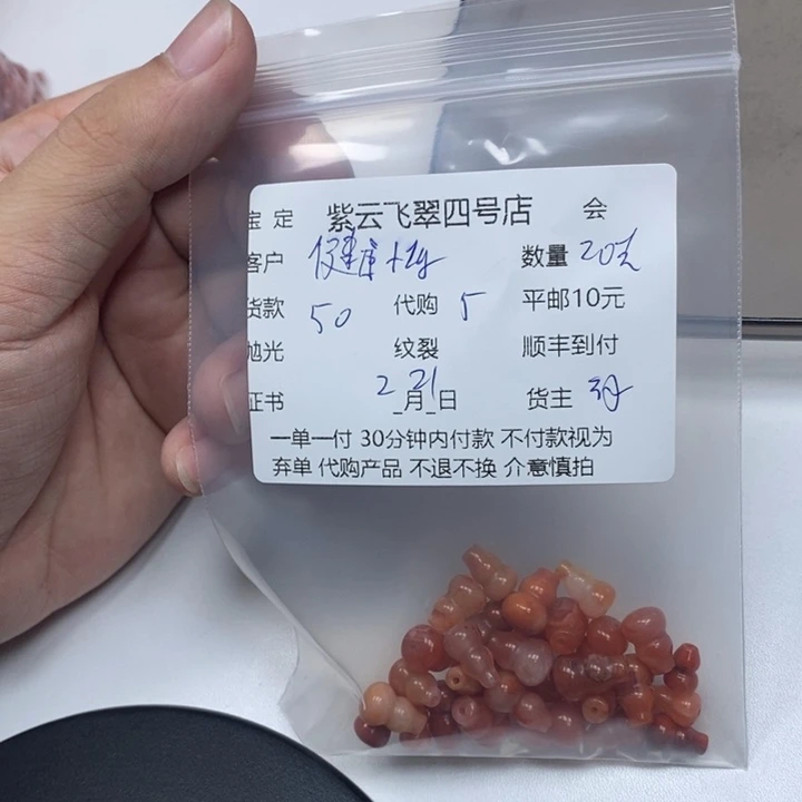 南红玛瑙颈饰未镶嵌健**乐南红串