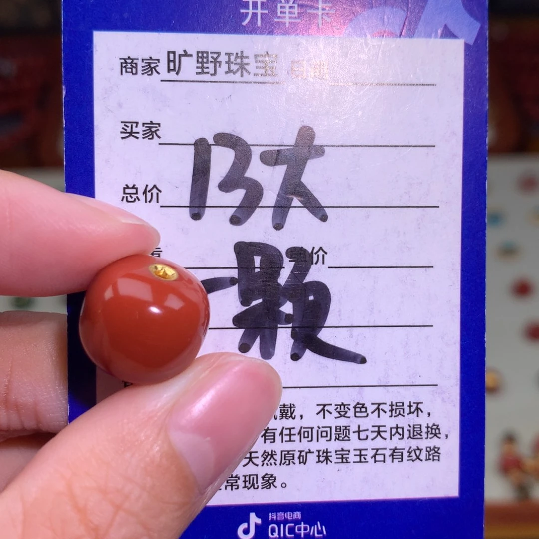 南红玛瑙未镶嵌颈饰