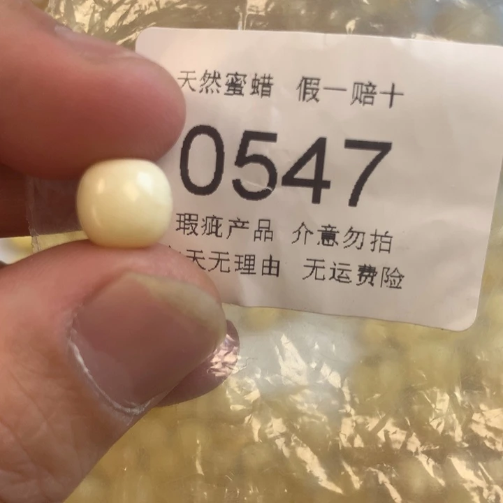 纯****琥珀未镶嵌珠宝奇石9.2