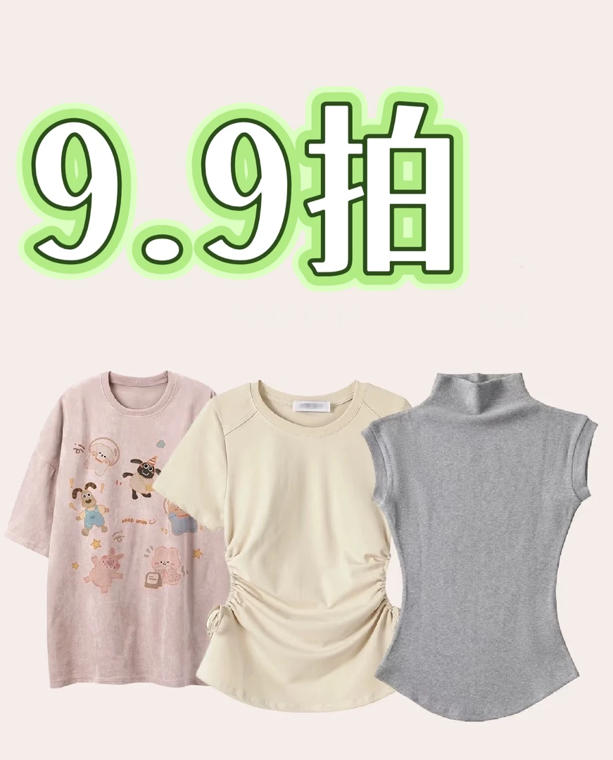 2025年女装孤品（听到名字下单）