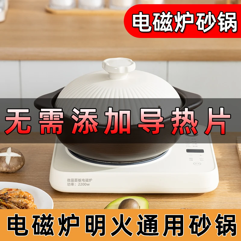 砂咕咕电磁炉专用砂锅燃气灶通用无需导热片煲仔饭煲汤家用耐高温