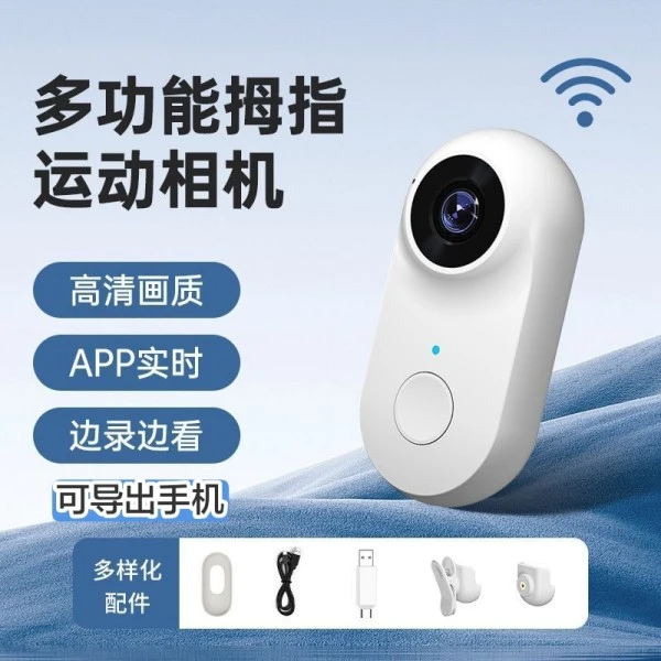 龙达鑫手机直连高清拇指运动相机摩托车行车记录仪骑行高清摄像机