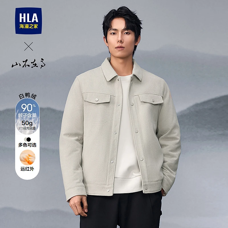【山不在高系列】HLA海澜之家羽绒服男24新远红外保暖外套男冬季