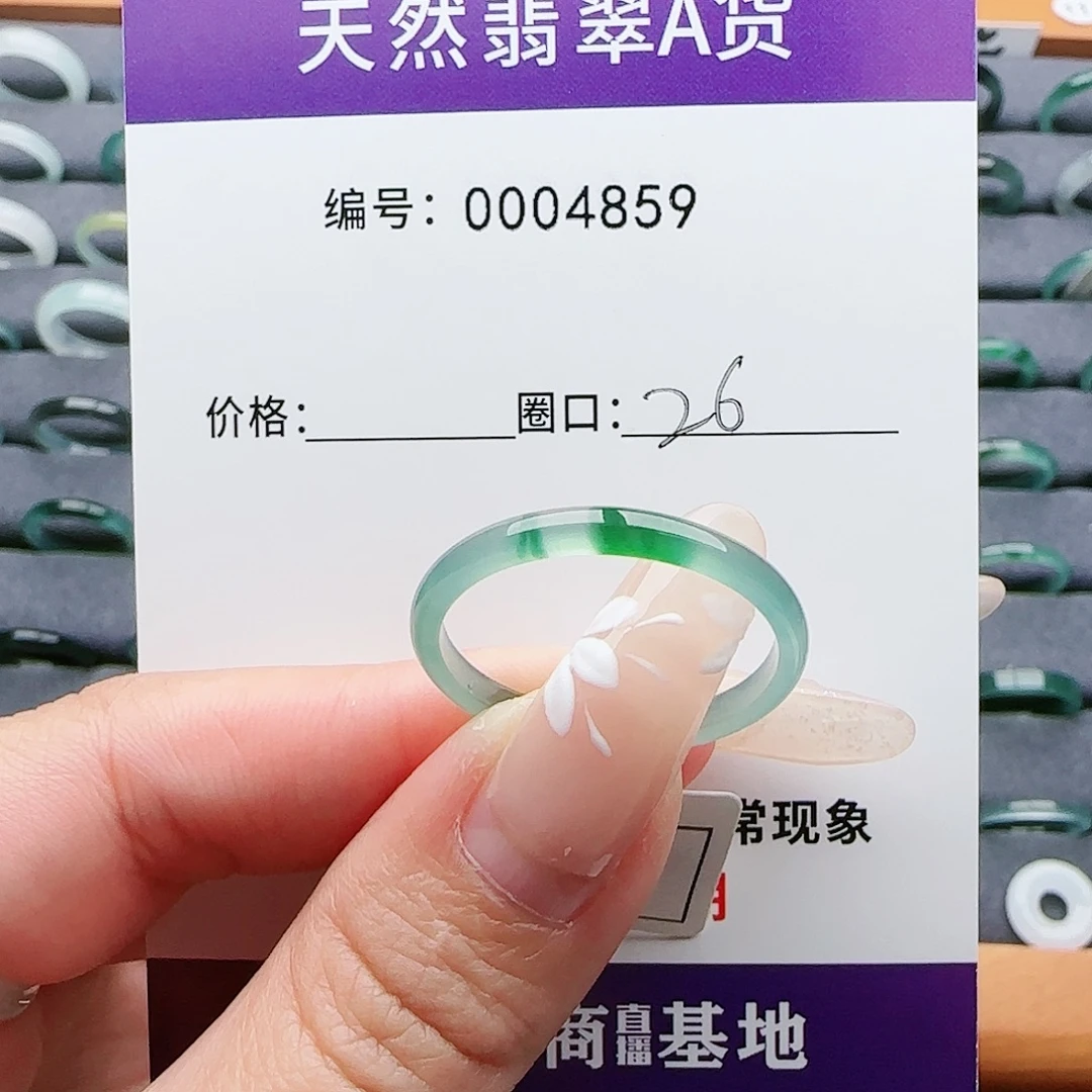 翡翠未镶嵌戒指翡翠