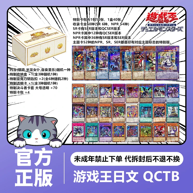 【拆卡】【拆盒】游戏王正版 QCTB 国行日文 25周年限定 卡牌