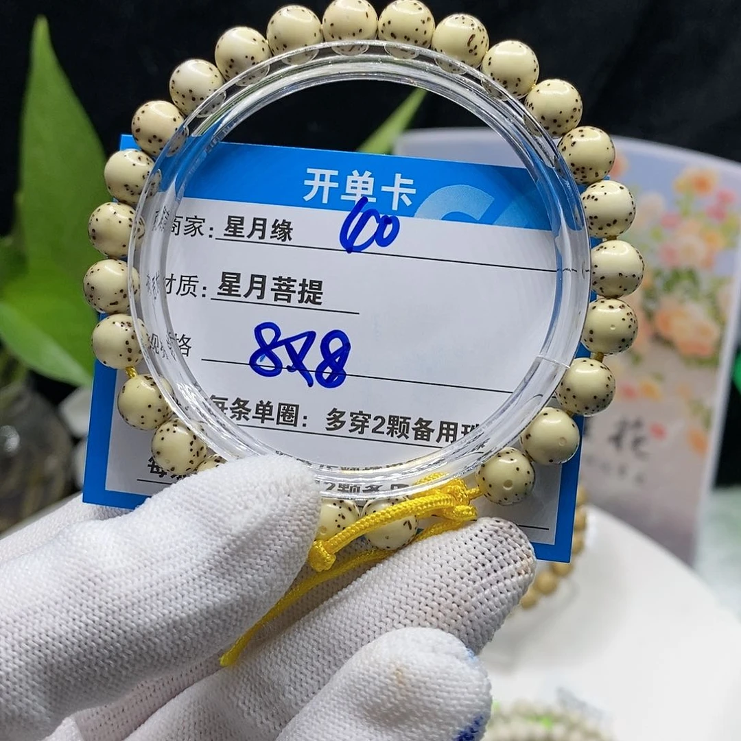 【闪购商品】吊坠星月菩提40cv h ko o o