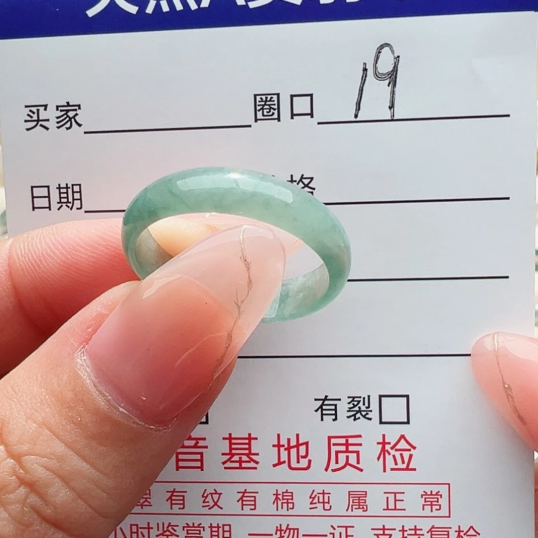 未镶嵌戒指翡翠翡翠