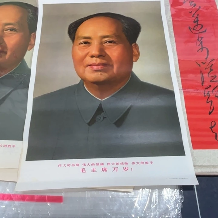 有机玻璃赵*瑶爷爷宣传画四开