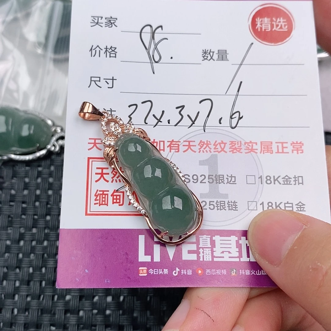 颈饰银S925镶嵌翡翠