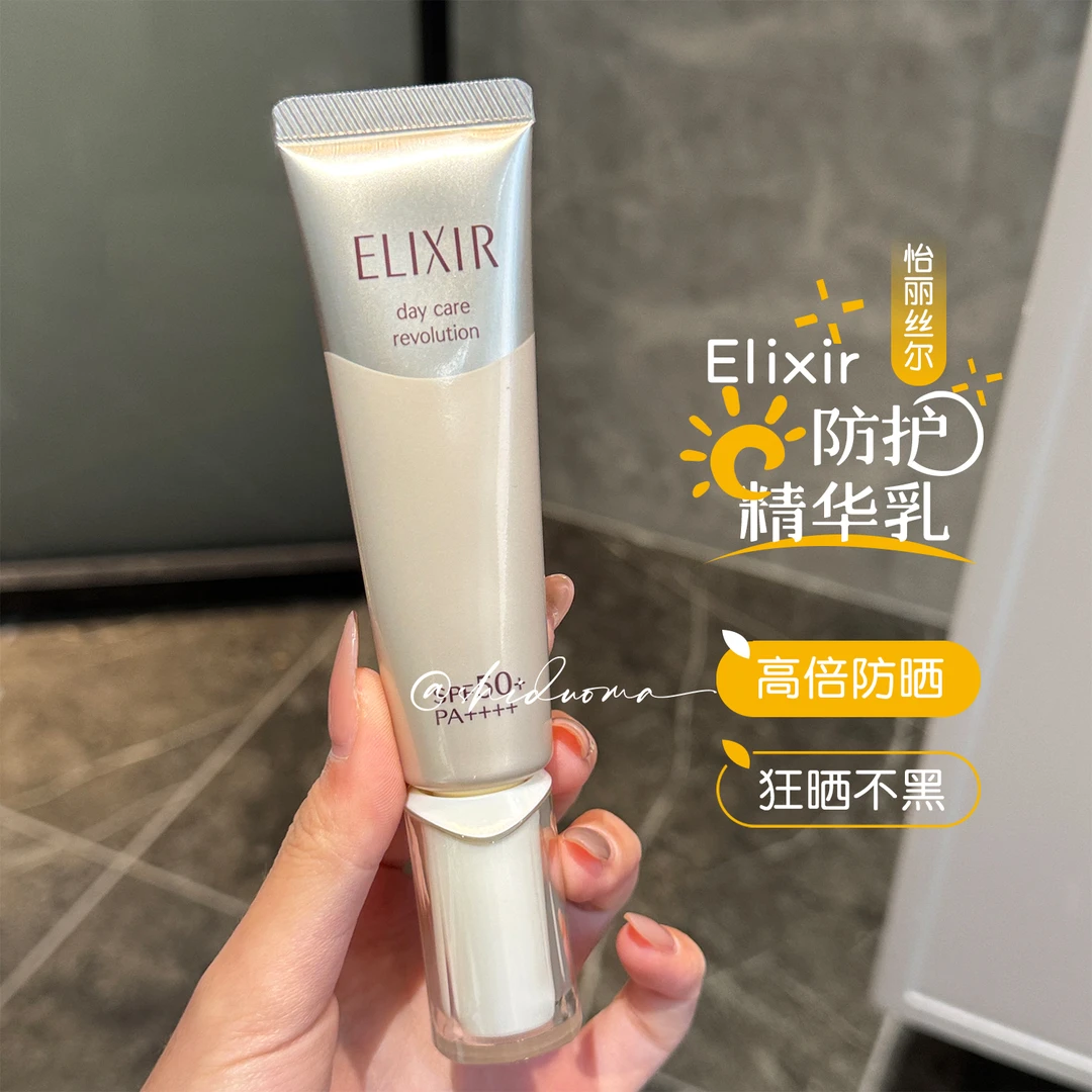 万年敏感肌防晒！怡丽丝尔优悦活颜柔滑防护精华乳保湿防晒SPF50