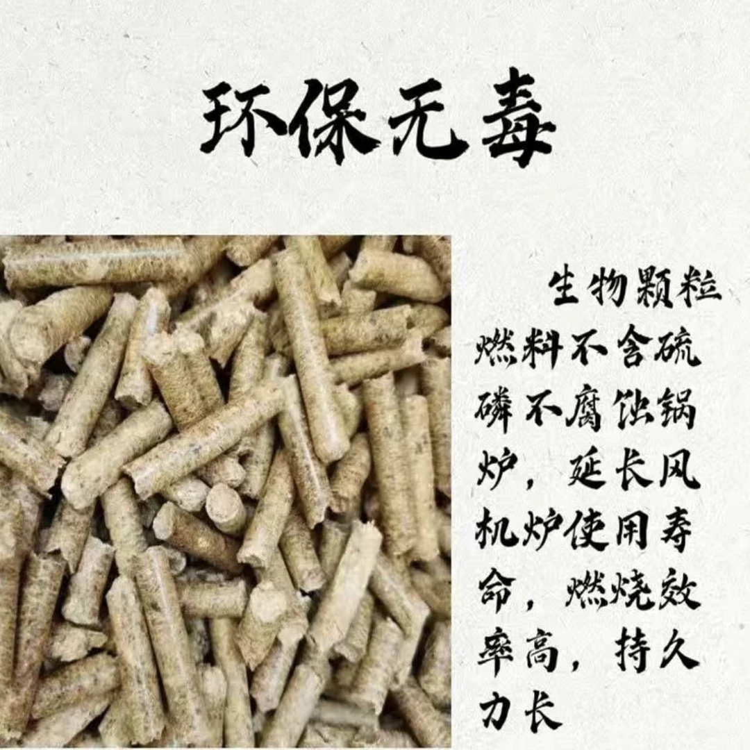 生物质颗粒纯松木燃料1吨家用商用取暖炉采暖炉锅炉热值高灰分低