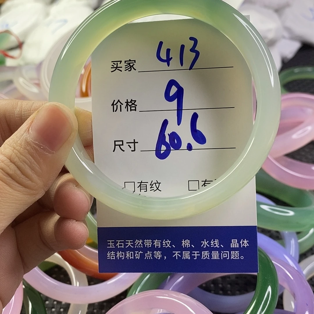 手镯玛瑙/玉髓未镶嵌413