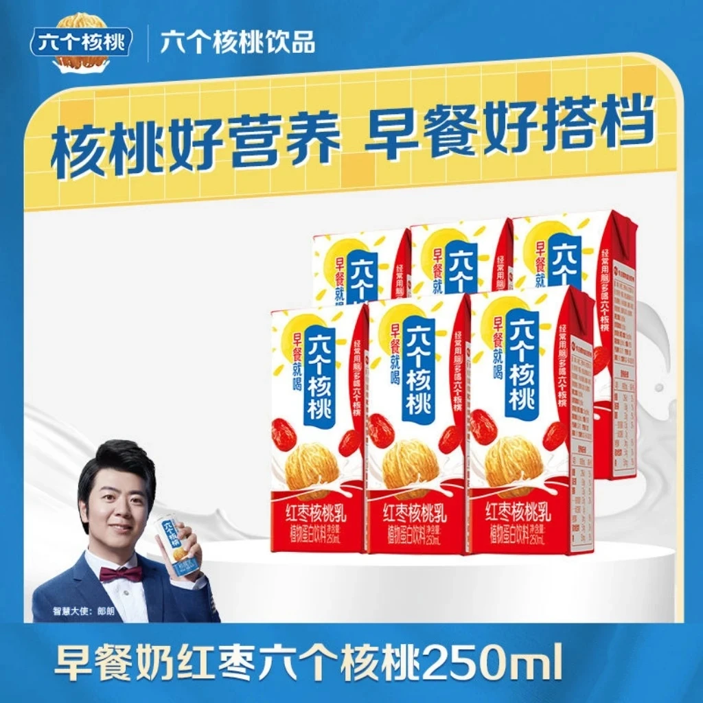 六个核桃红枣核桃乳250ml*12整箱装植物蛋白饮料学生营养早餐奶