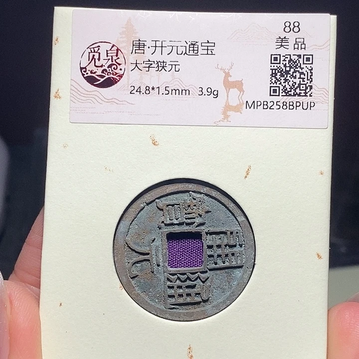 铜022恭喜发财恭喜发财大吉大利