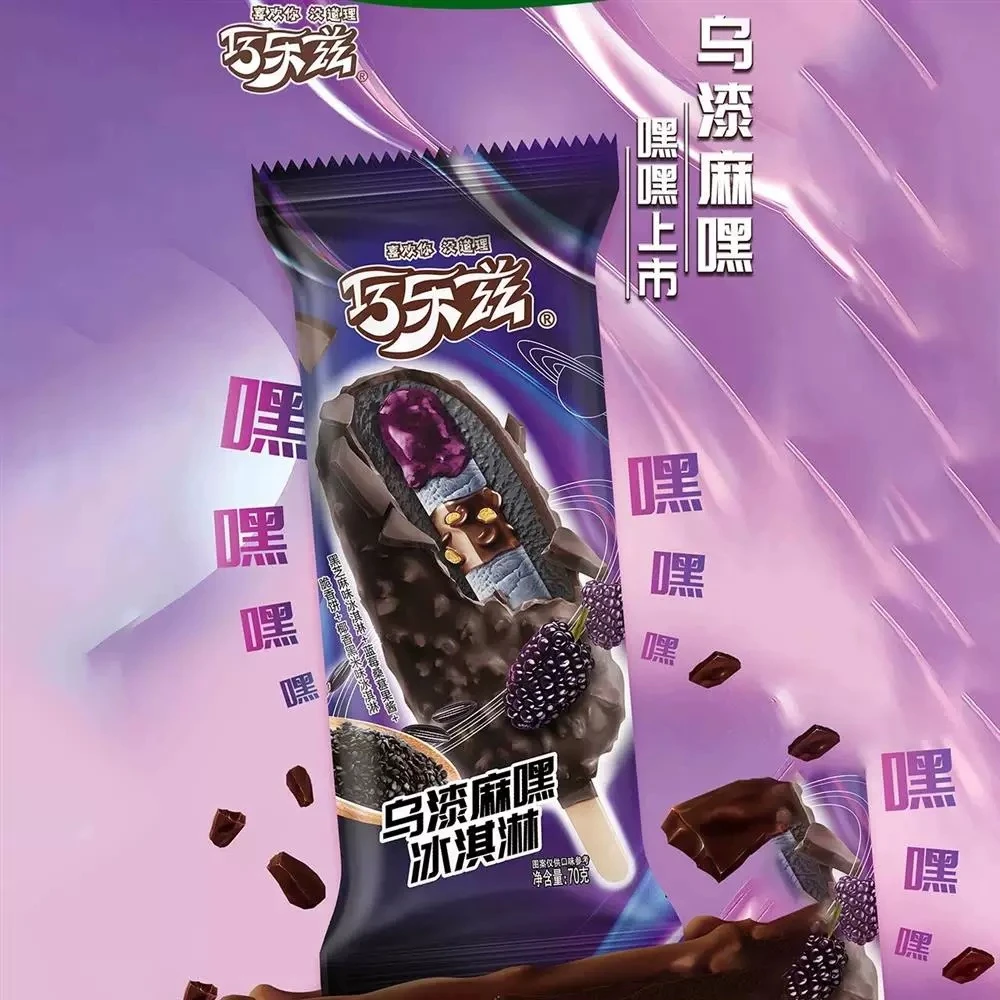 巧乐兹乌漆嘛黑冰淇淋